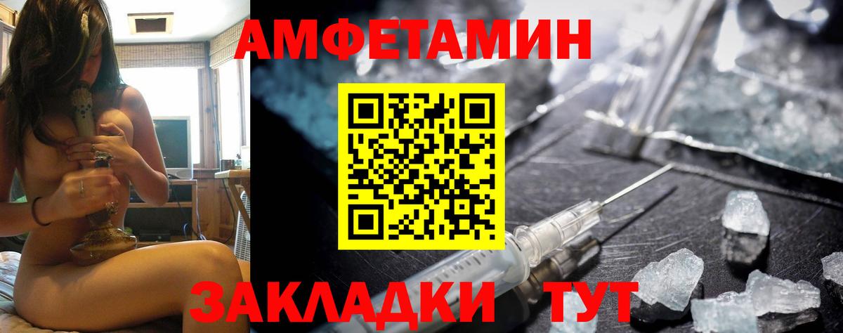 Amphetamine  АМФЕТАМИН 97%  Вход с VPN  кракен зеркало  Междуреченск 