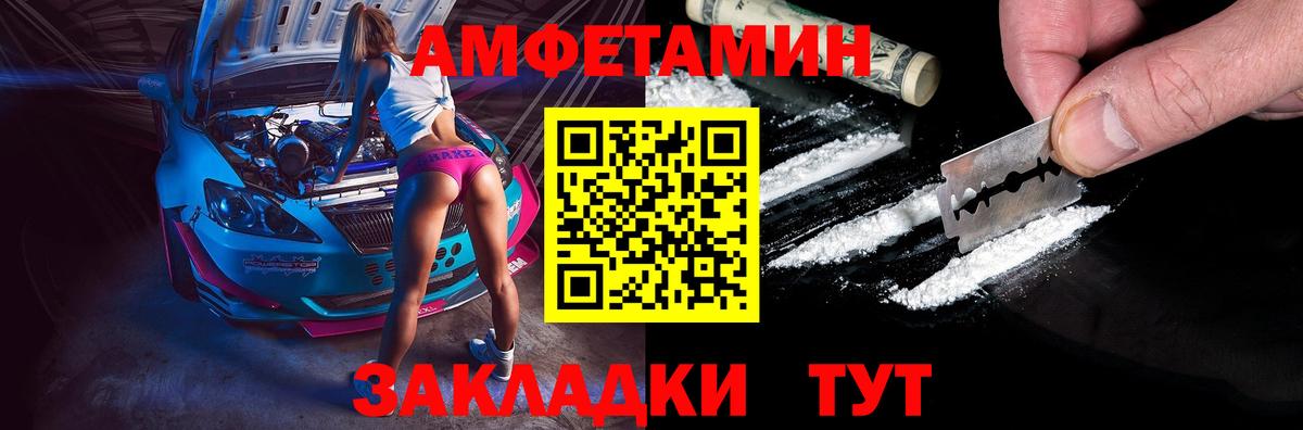 Амфетамин 98% Междуреченск
