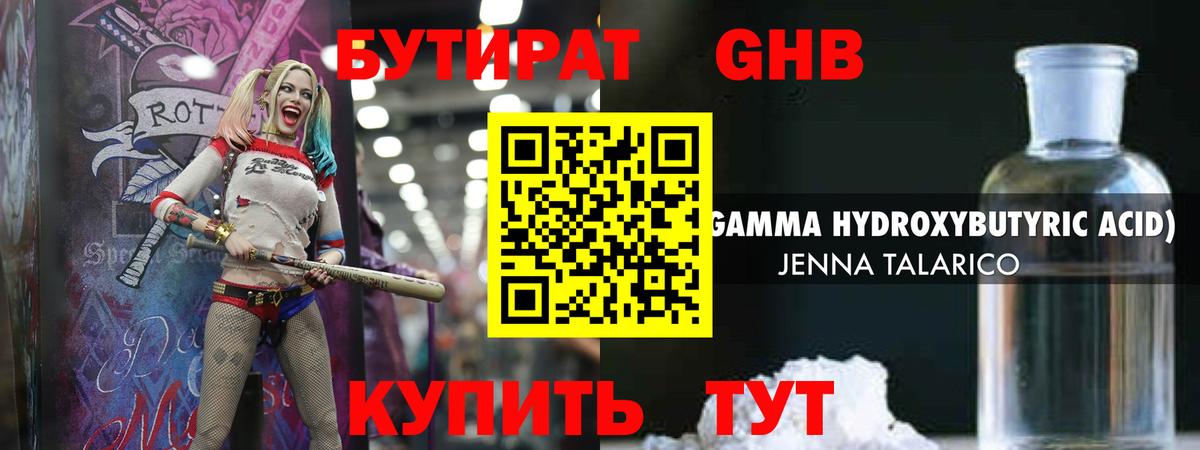 Бутират BDO  Вход с VPN  Междуреченск 