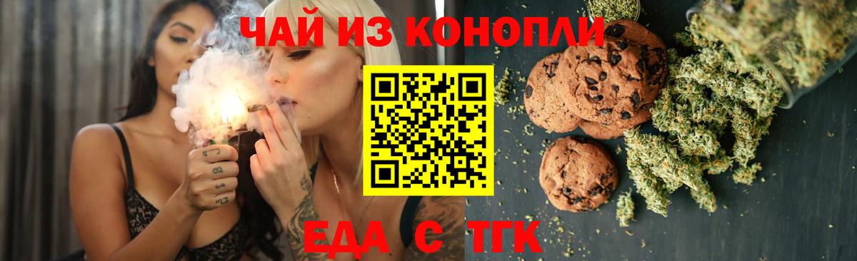 Cannafood конопля  Вход с VPN  Междуреченск 