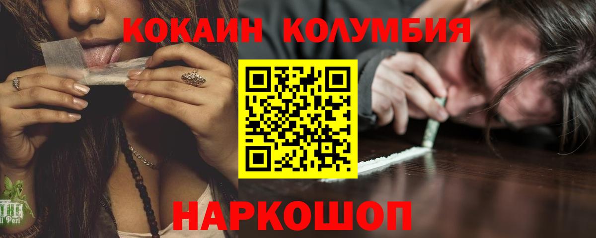 Cocaine Боливия Междуреченск