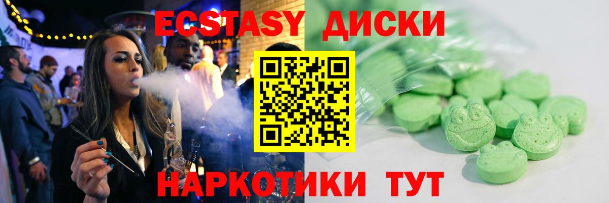 Междуреченск  Экстази DUBAI  Вход с VPN  ЭКСТАЗИ mix 