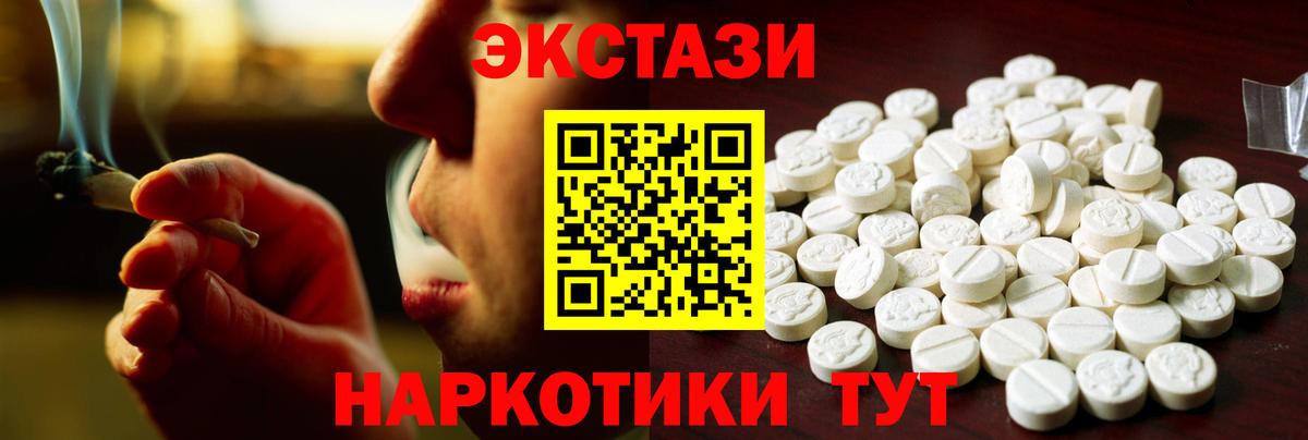 Ecstasy MDMA Междуреченск