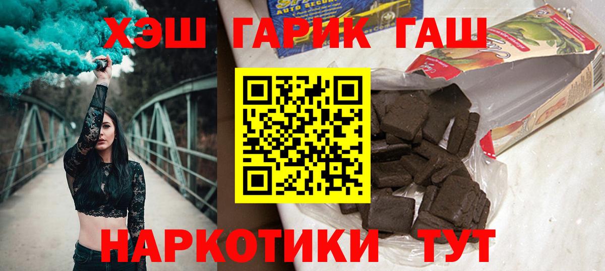 ГАШ Premium  Гашиш индика сатива  Вход с VPN  Гашиш  Междуреченск 