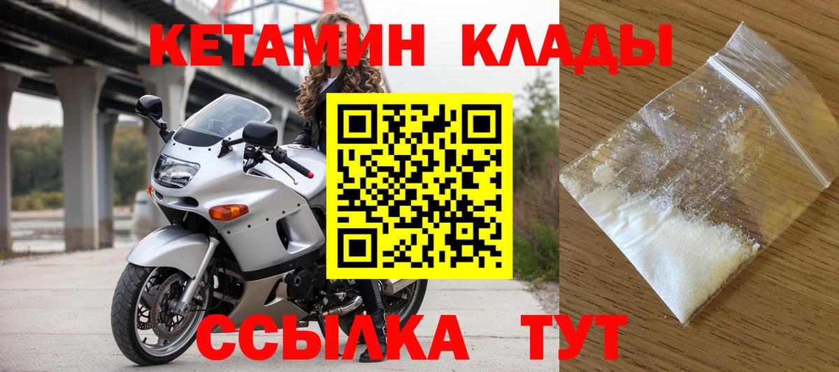 darknet телеграм  Кетамин ketamine  OMG ссылка  Кетамин VHQ  Вход с VPN  Междуреченск 