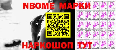 марки nbome Ирбит