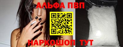 альфа пвп VHQ Ипатово