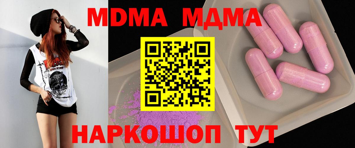 МДМА Molly  МДМА Molly  Вход с VPN  Междуреченск 