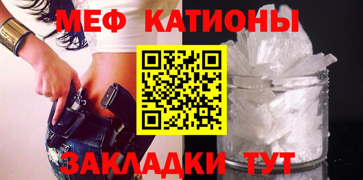 Меф мяу мяу кристаллы Междуреченск