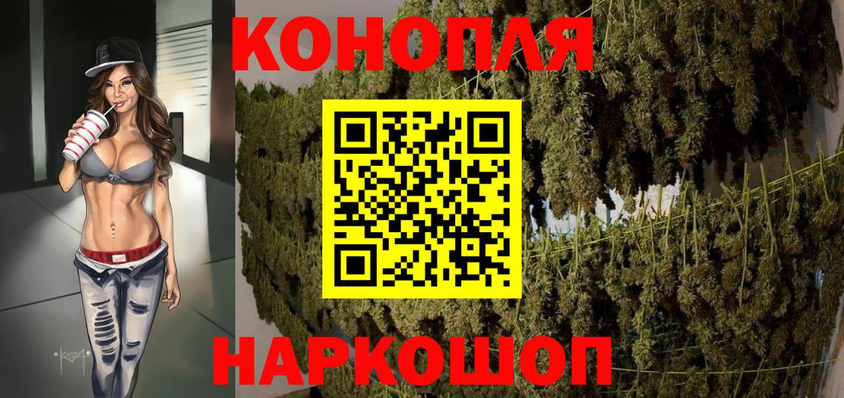 Марихуана план  Вход с VPN  Междуреченск  Бошки Шишки LSD WEED 
